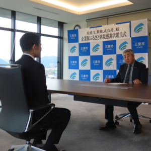 企業版ふるさと納税 感謝状贈呈式に出席しました イメージ